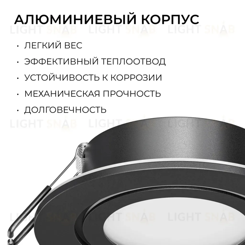 Точечный светильник Apeyron Бриз 16-117 16-117