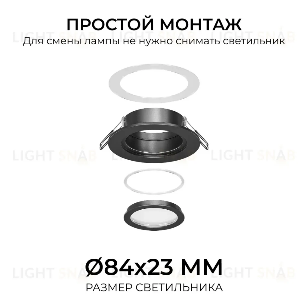 Точечный светильник Apeyron Бриз 16-117 16-117