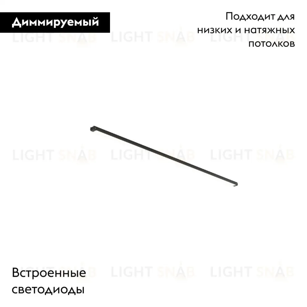 Трековый магнитный светильник Maytoni Basis TR173-1-16WTW-B TR173-1-16WTW-B