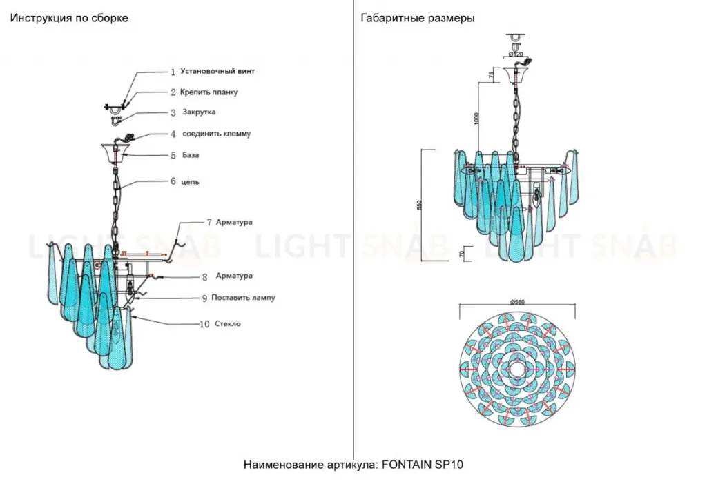 Подвесная люстра Crystal Lux FONTAIN SP10 CHROME FONTAIN SP10 CHROME