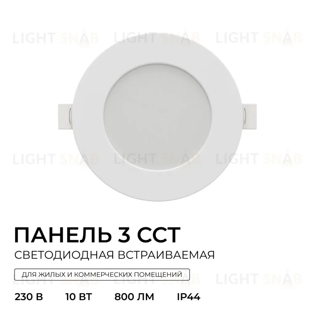 Встраиваемая светодиодная панель Apeyron 3 ССT 06-161 06-161