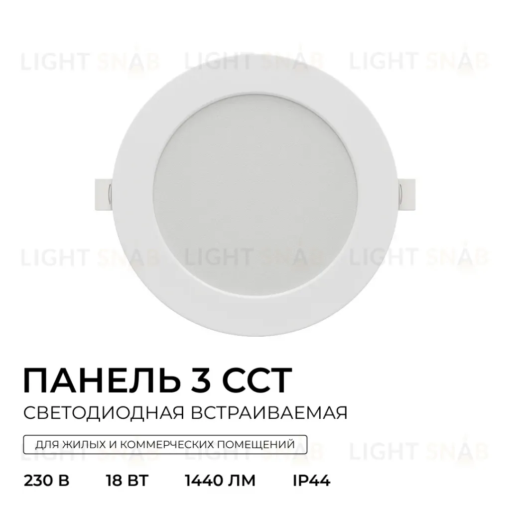 Встраиваемая светодиодная панель Apeyron 3 ССT 06-163 06-163