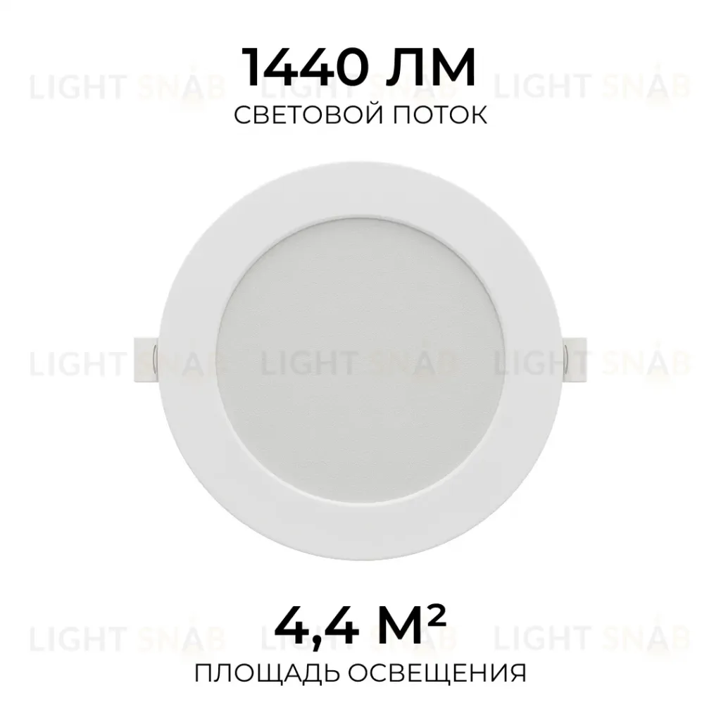 Встраиваемая светодиодная панель Apeyron 3 ССT 06-163 06-163