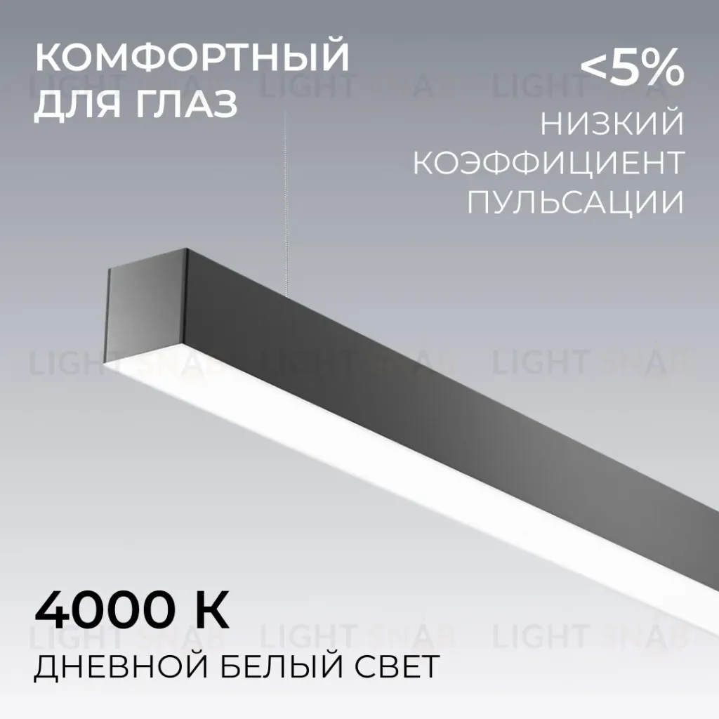Линейный подвесной светильник Apeyron OLA R30-006 R30-006