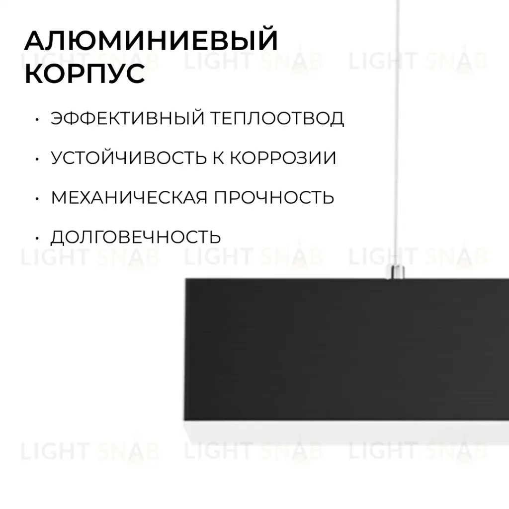 Линейный подвесной светильник Apeyron OLA R30-006 R30-006