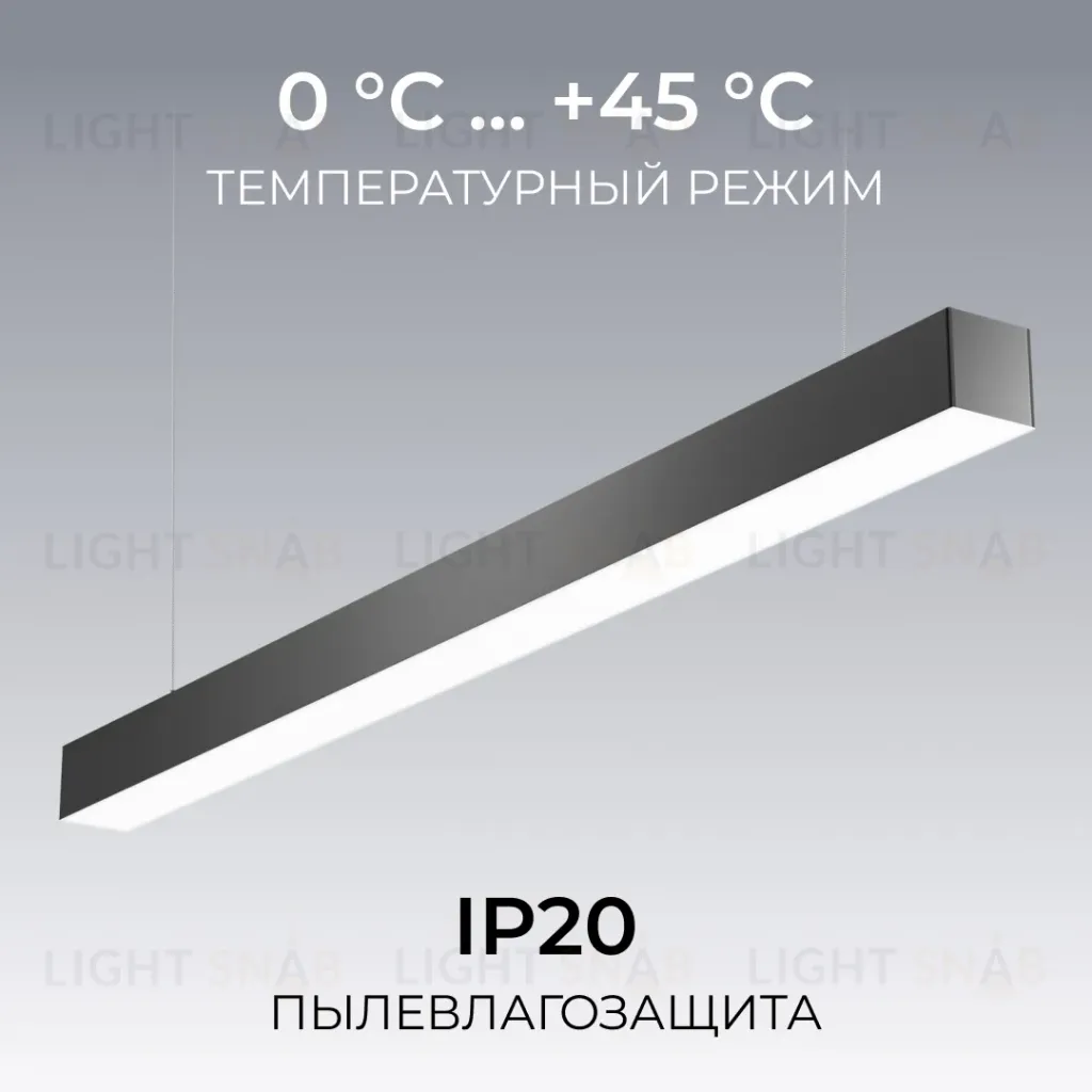 Линейный подвесной светильник Apeyron OLA R30-006 R30-006