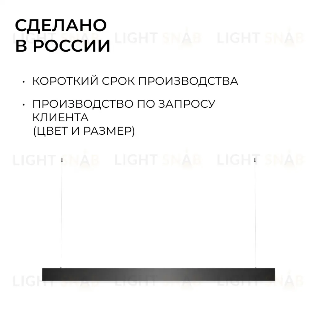 Линейный подвесной светильник Apeyron OLA R30-006 R30-006
