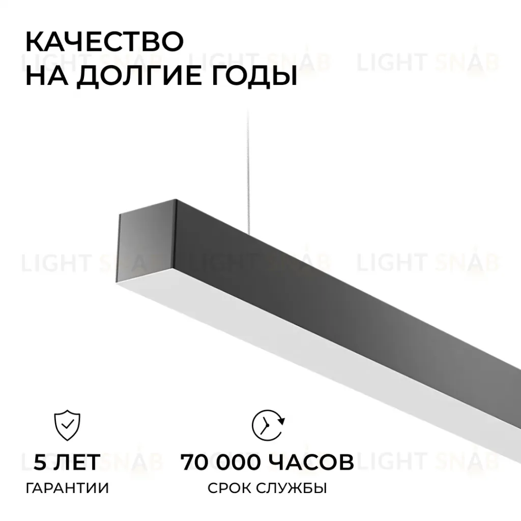 Линейный подвесной светильник Apeyron OLA R30-006 R30-006