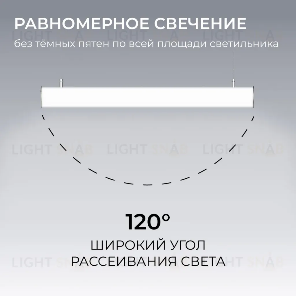 Линейный подвесной светильник Apeyron OLA R30-101 R30-101