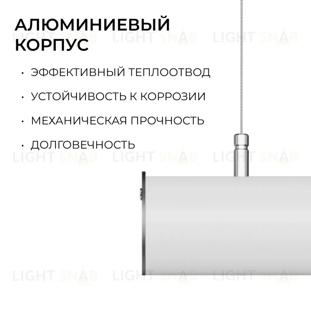 Линейный подвесной светильник Apeyron OLA R30-101 R30-101