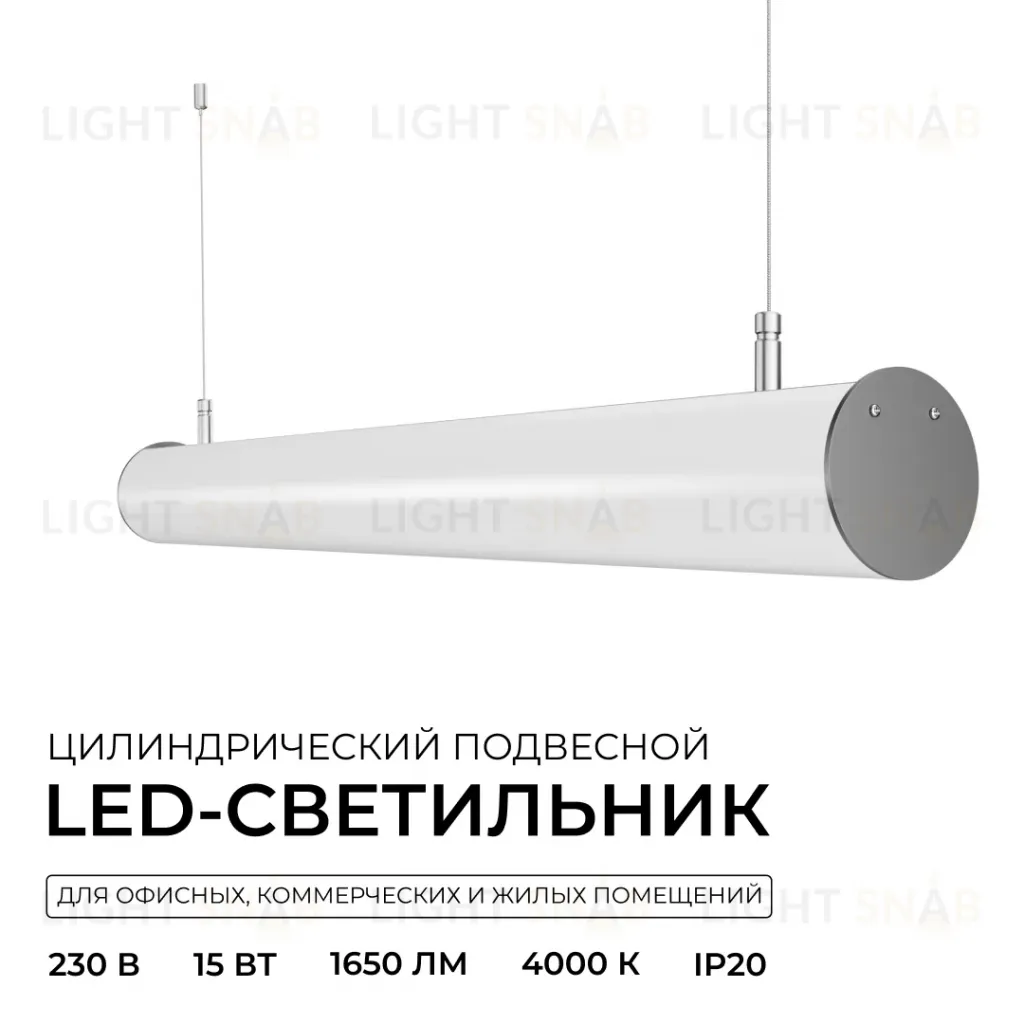 Линейный подвесной светильник Apeyron OLA R30-101 R30-101