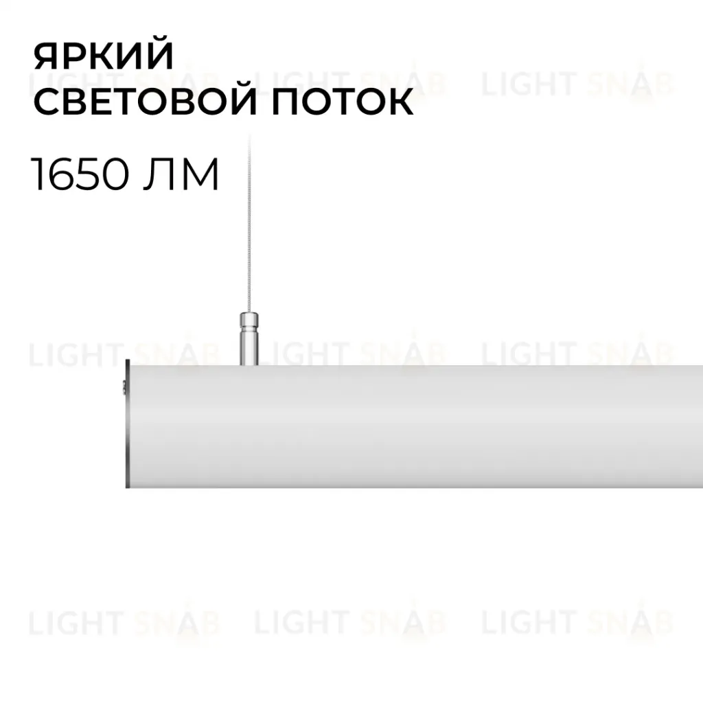 Линейный подвесной светильник Apeyron OLA R30-101 R30-101