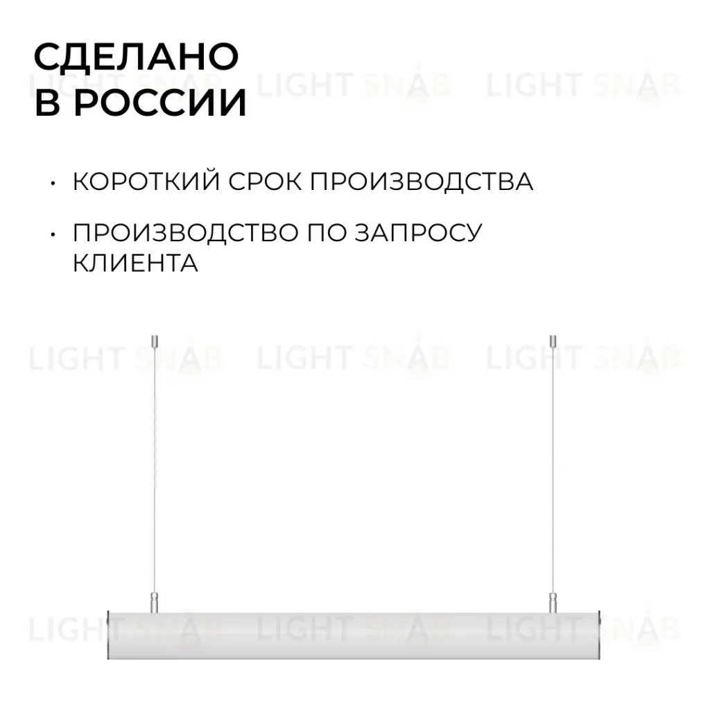 Линейный подвесной светильник Apeyron OLA R30-101 R30-101