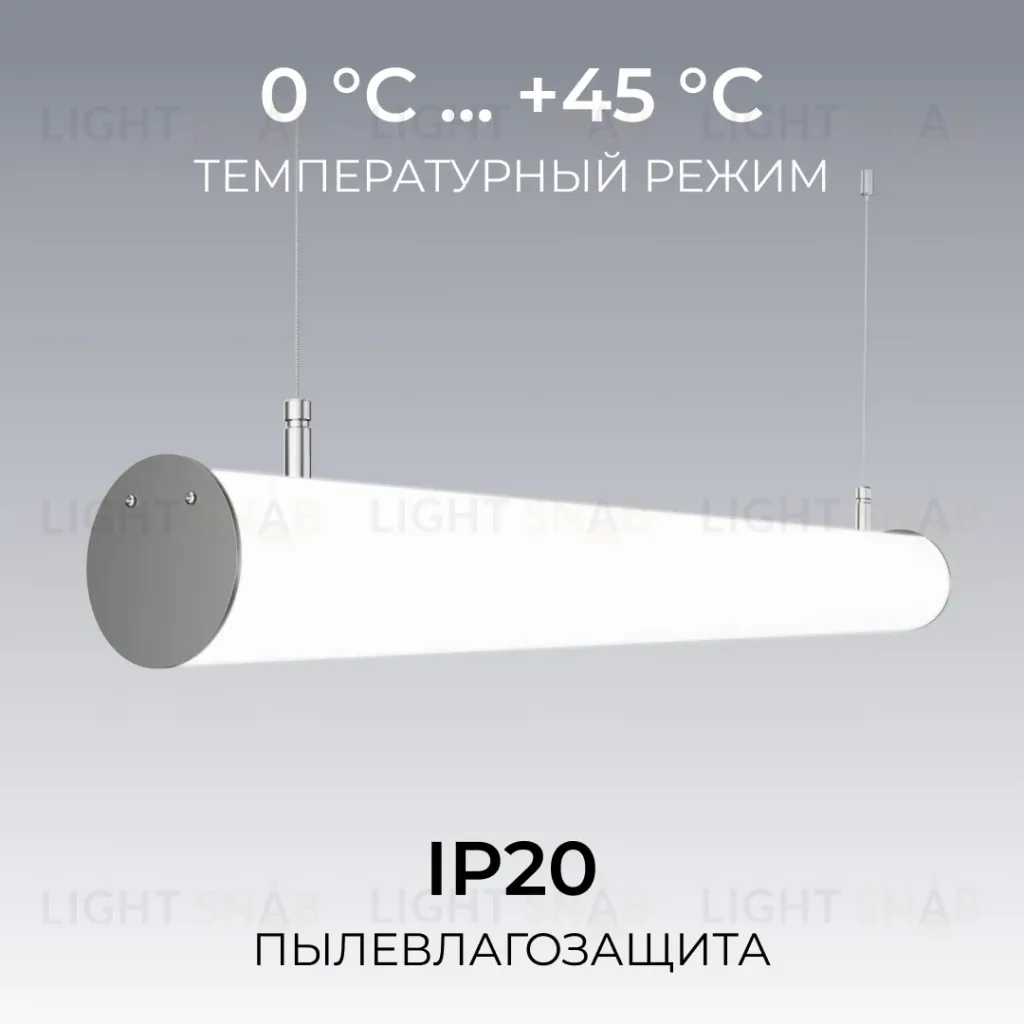Линейный подвесной светильник Apeyron OLA R30-101 R30-101
