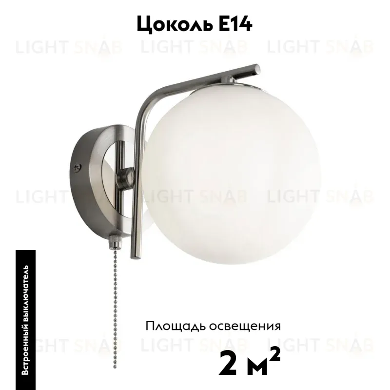 Бра Citilux Томми CL102314 CL102314