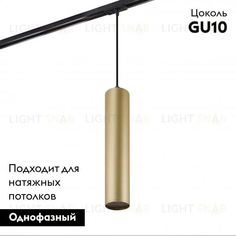 Трековый светодиодный светильник Denkirs Tube DK6210-BG DK6210-BG