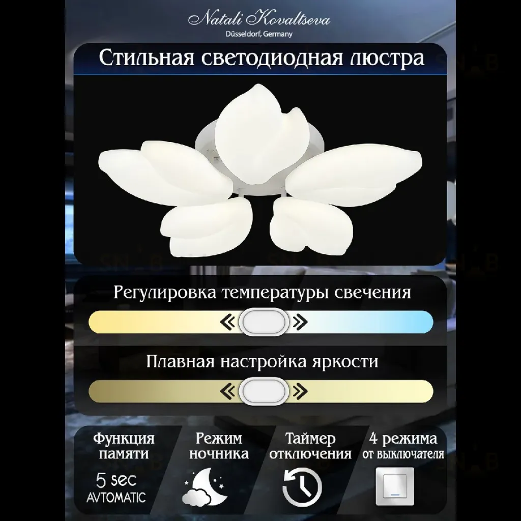 Потолочная люстра Natali Kovaltseva Effect LED LAMPS 81116 LED LAMPS 81116