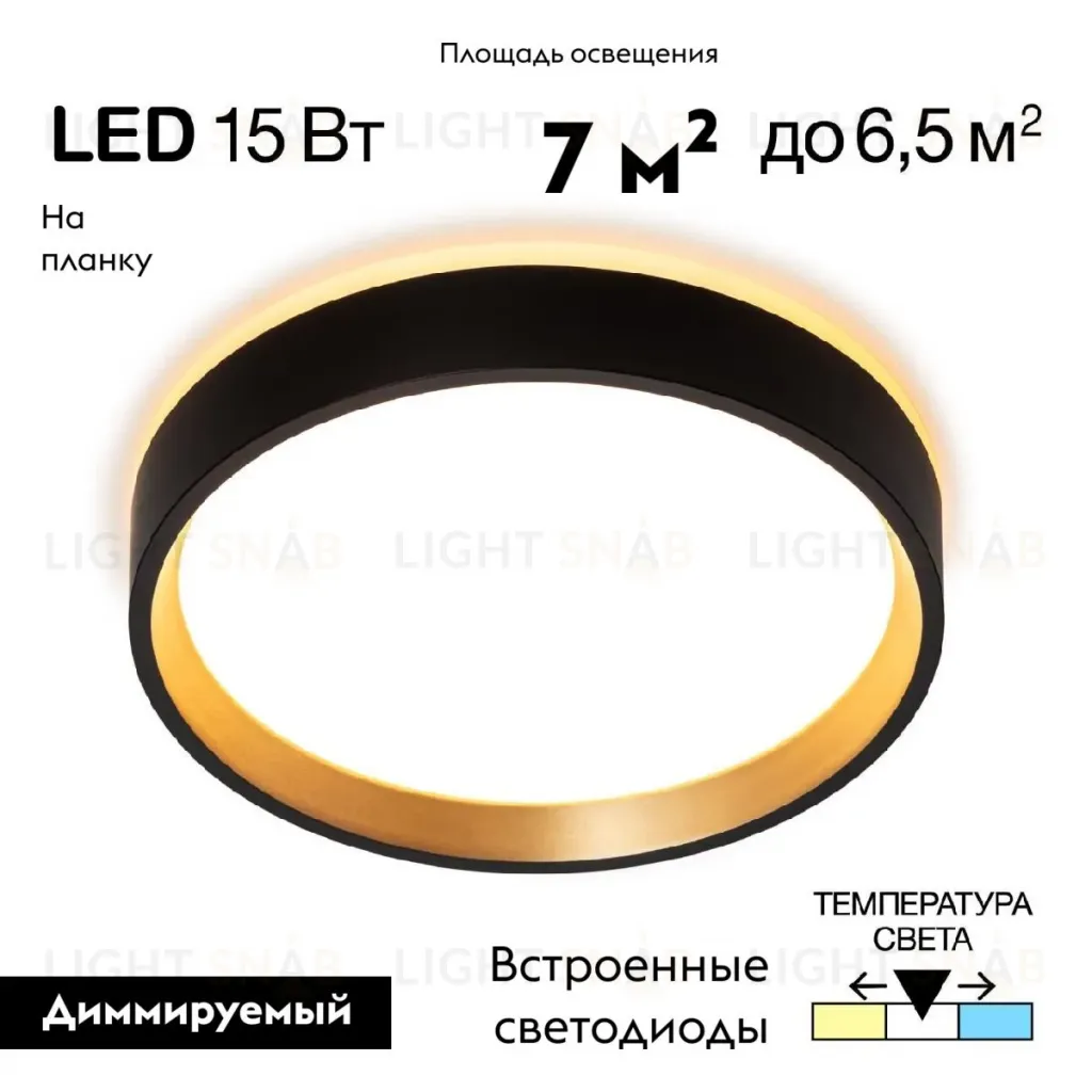 Настенно-потолочный светильник Citilux Etalon CL750181 CL750181