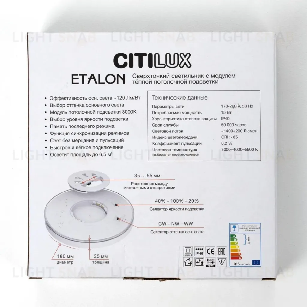 Настенно-потолочный светильник Citilux Etalon CL750181 CL750181