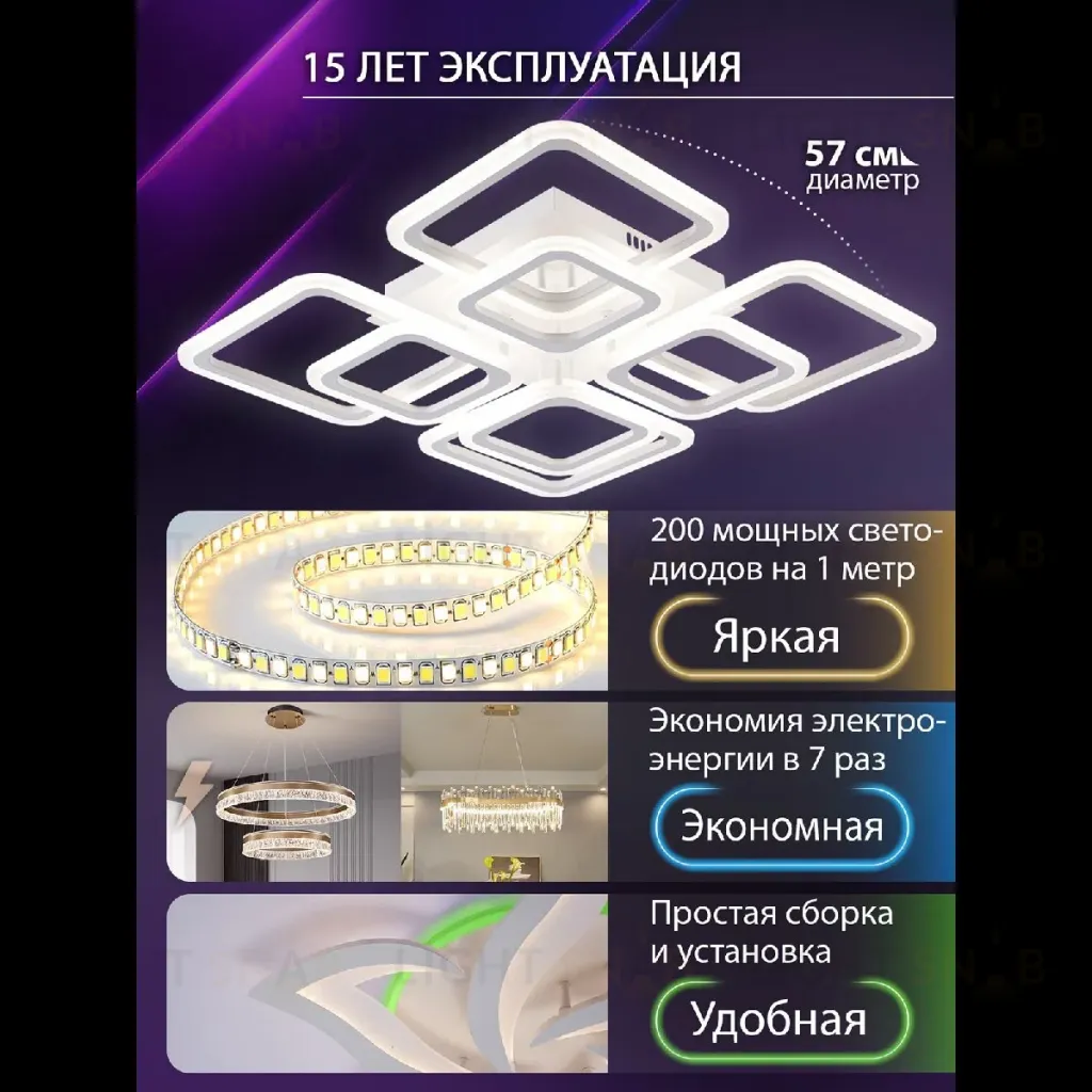 Потолочная люстра Natali Kovaltseva Spektr LED SMART 84006 LED SMART 84006