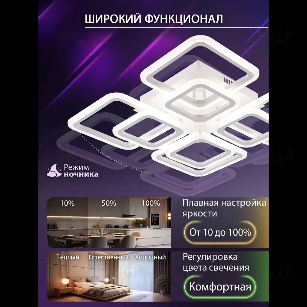 Потолочная люстра Natali Kovaltseva Spektr LED SMART 84006 LED SMART 84006