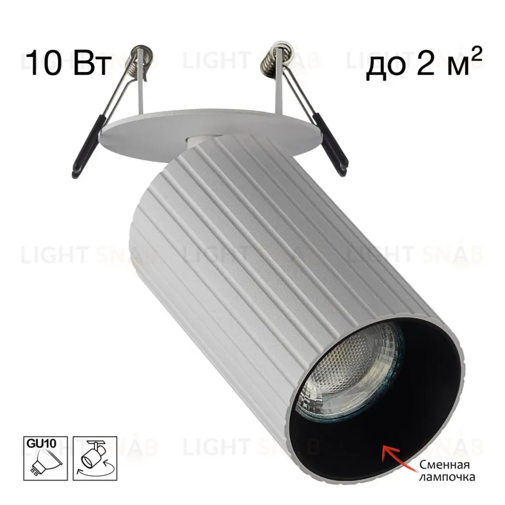Встраиваемый спот Citilux Axel CL512D10R CL512D10R
