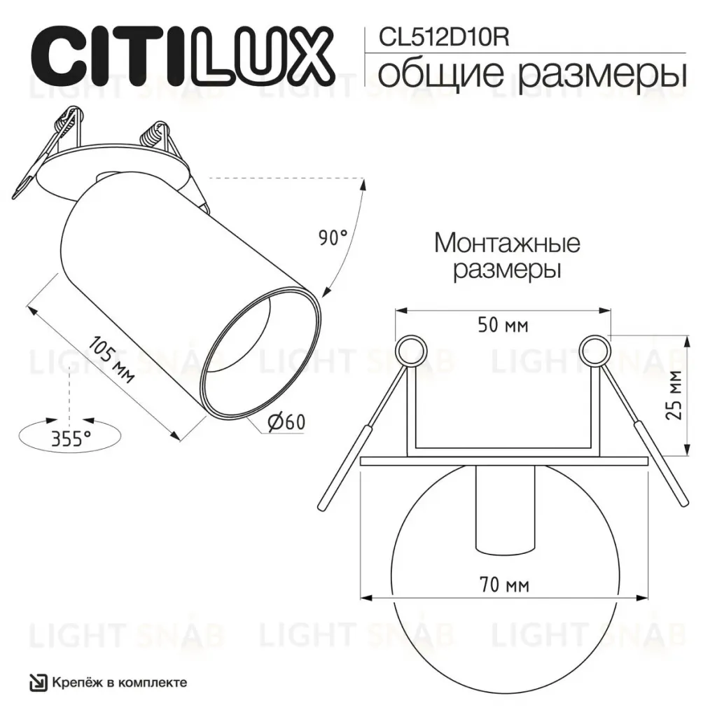Встраиваемый спот Citilux Axel CL512D10R CL512D10R