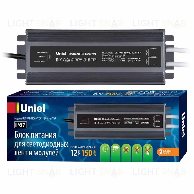 Блок питания Uniel 12V 150W IP67 12,5A UET-VAF-150A67 12V IP67 UL-00007577 UET-VAF-150A67 12V IP67 2 выхода