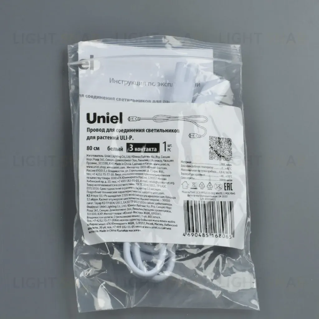 Провод для соединения светильников Uniel UCX-PP3/L10-080 WHITE 1 POLYBAG UL-00009801 UCX-PP3/L10-080 WHITE 1 POLYBAG