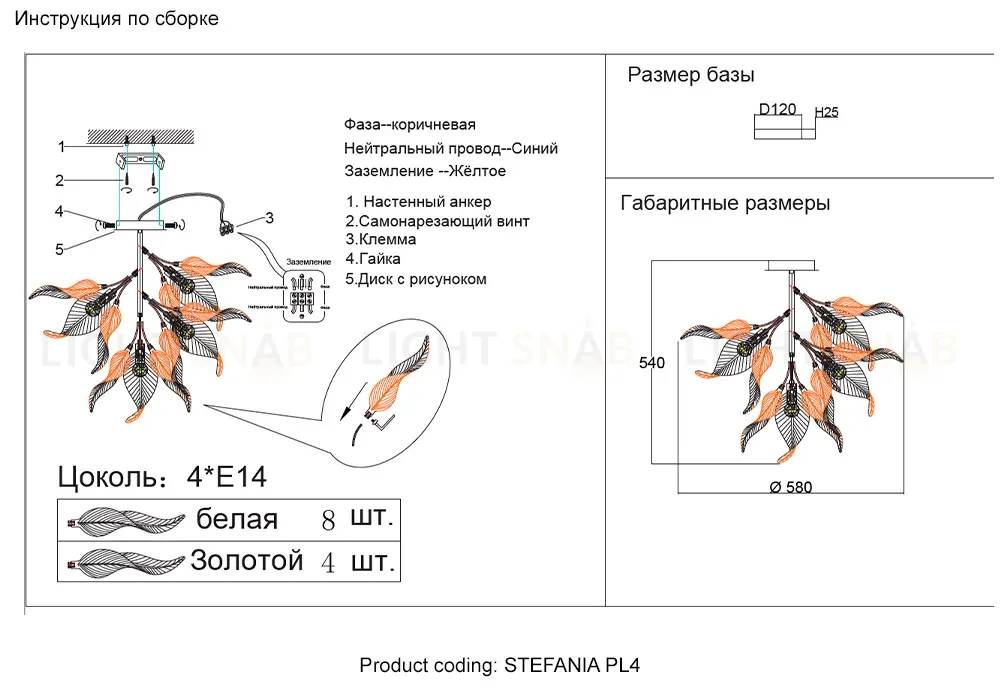 Люстры на штанге Crystal Lux STEFANIA PL4 STEFANIA PL4