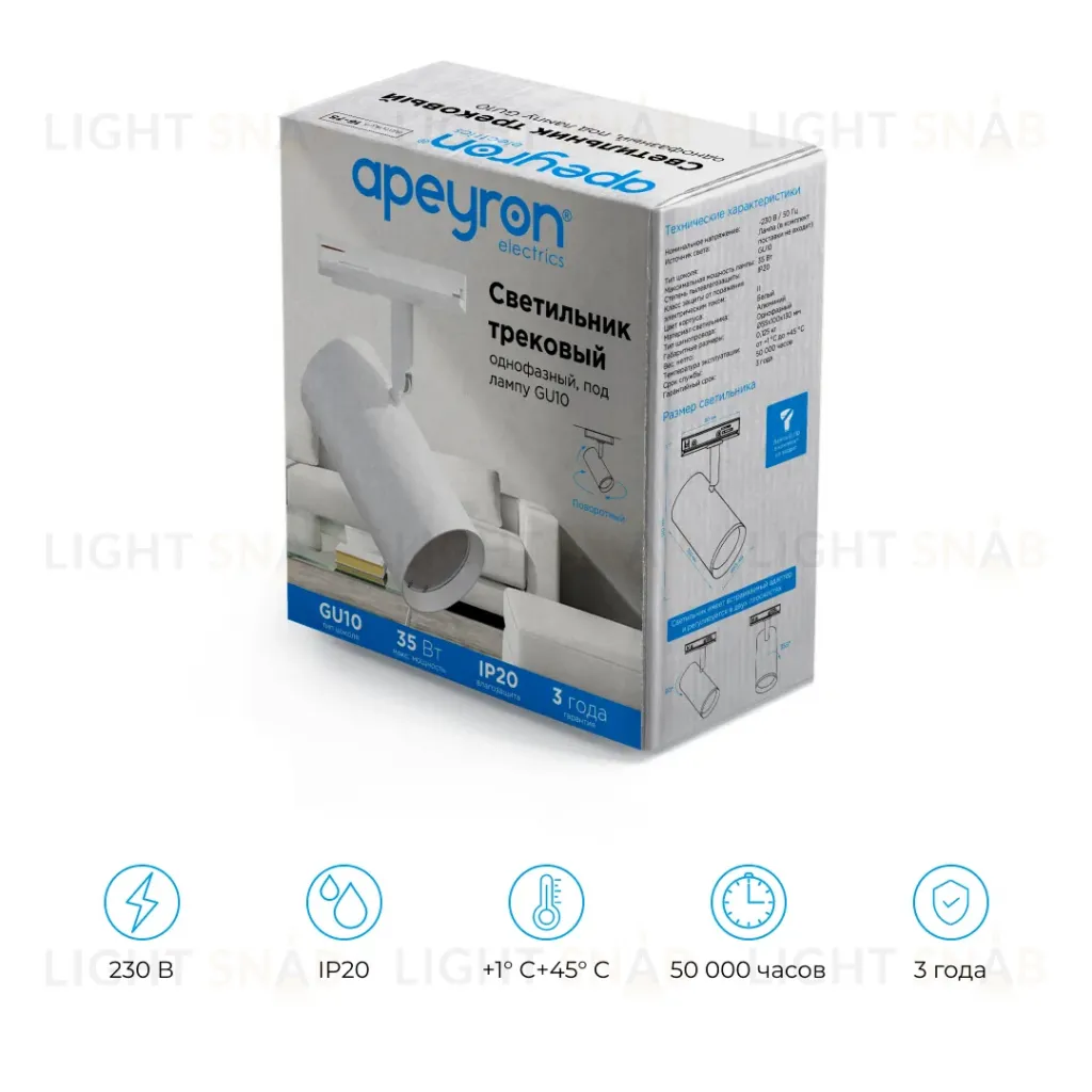 Трековый однофазный светильник Apeyron 16-75 16-75