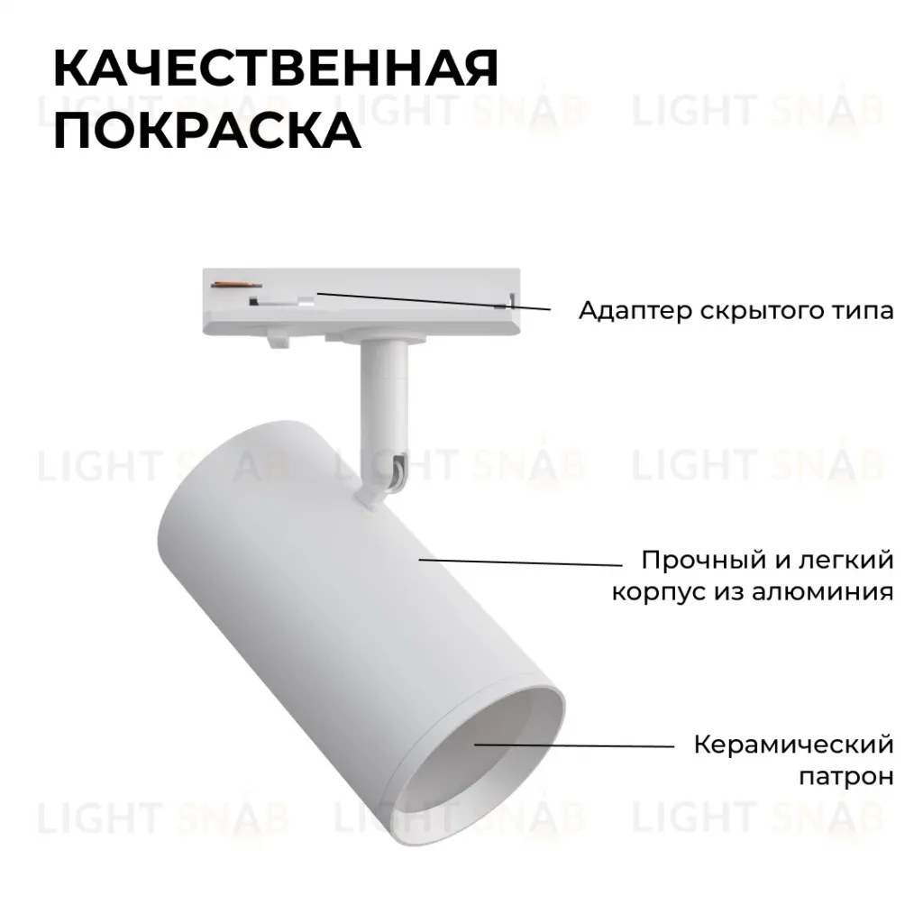 Трековый однофазный светильник Apeyron 16-75 16-75