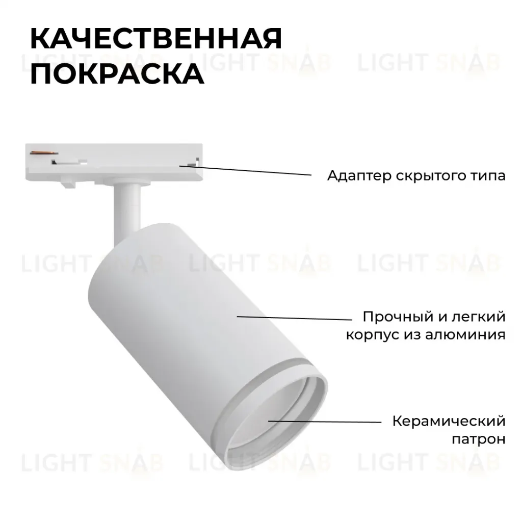 Трековый однофазный светильник Apeyron 16-77 16-77