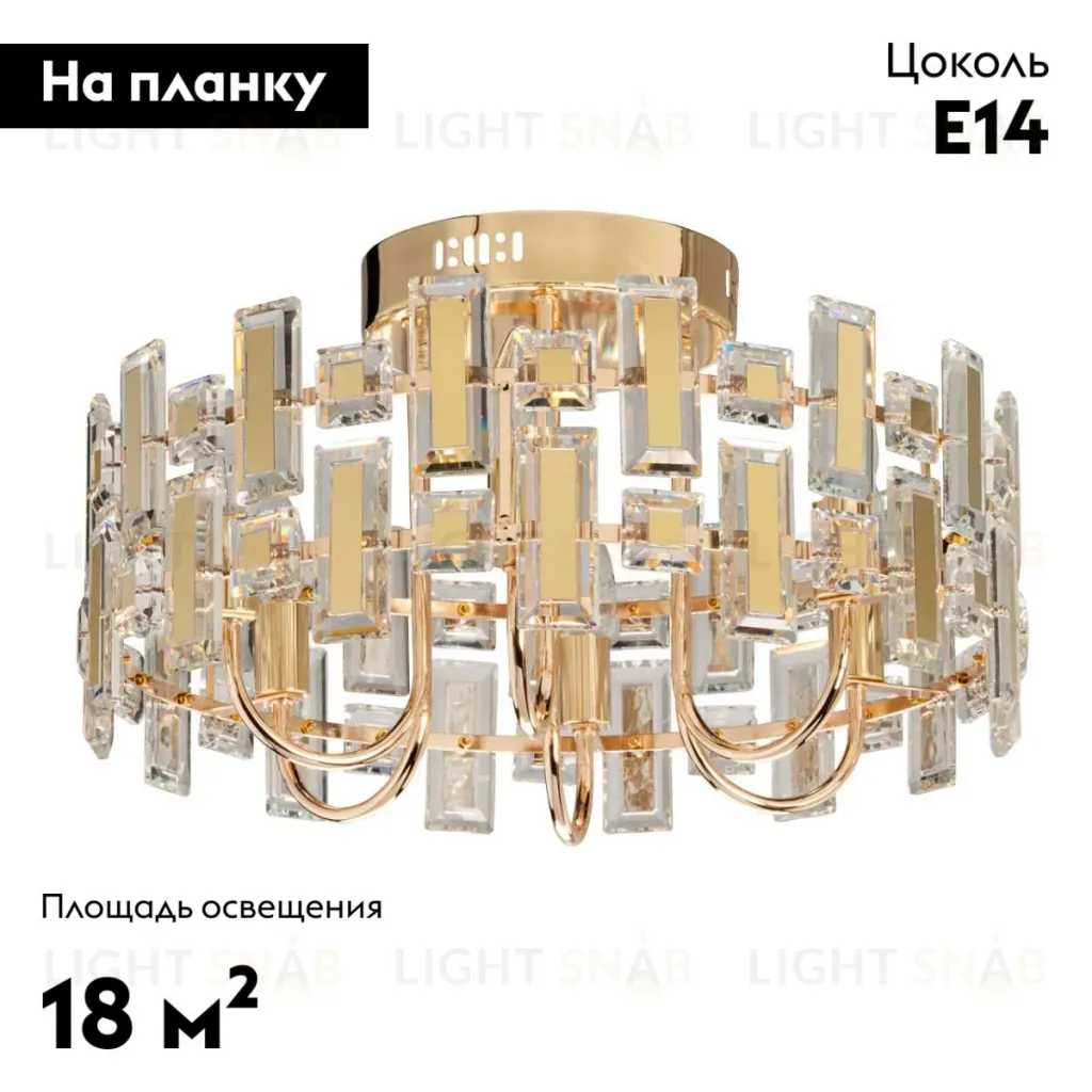 Потолочная люстра De Markt Арман 462012206 462012206