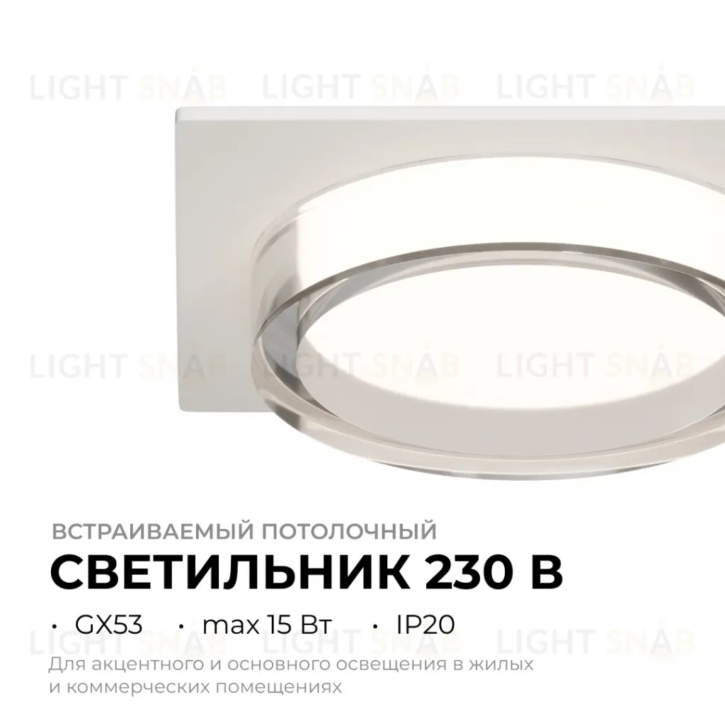 Точечный светильник Apeyron 16-106 16-106