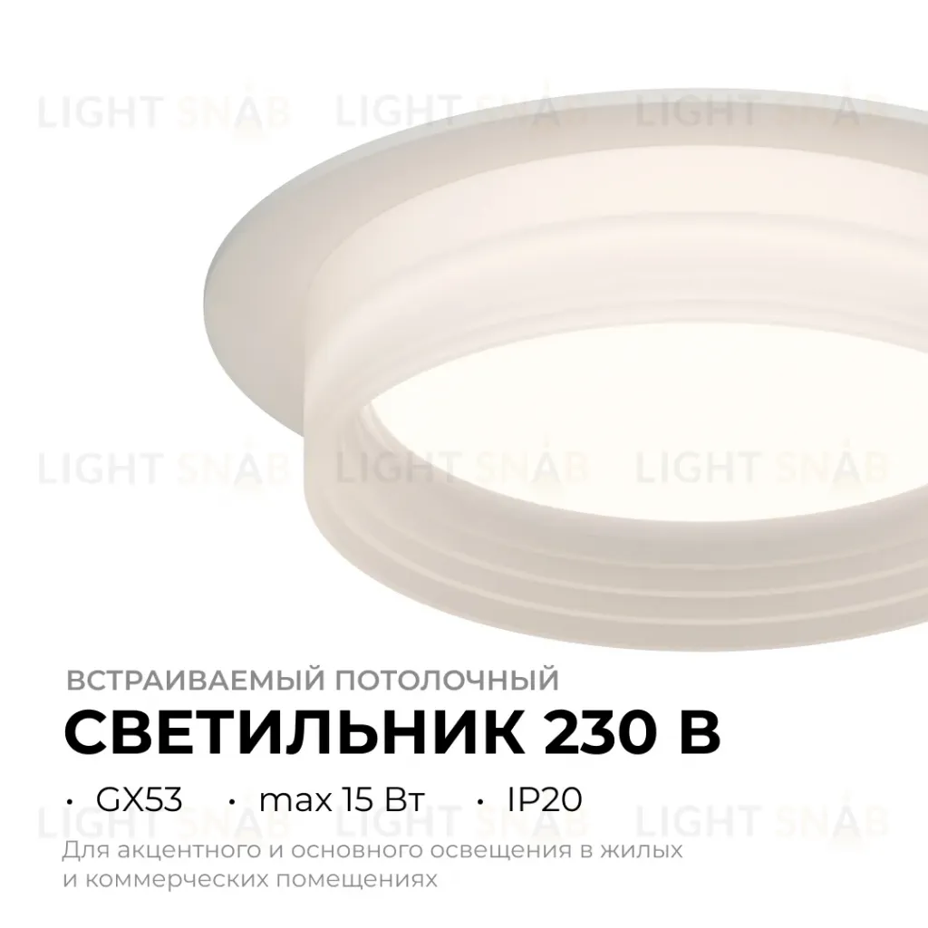 Точечный светильник Apeyron 16-110 16-110