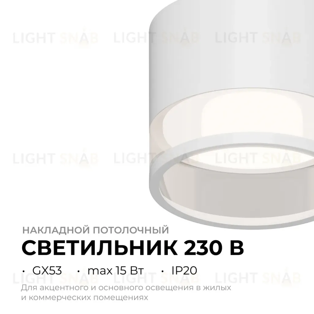 Накладной светильник Apeyron 16-124 16-124