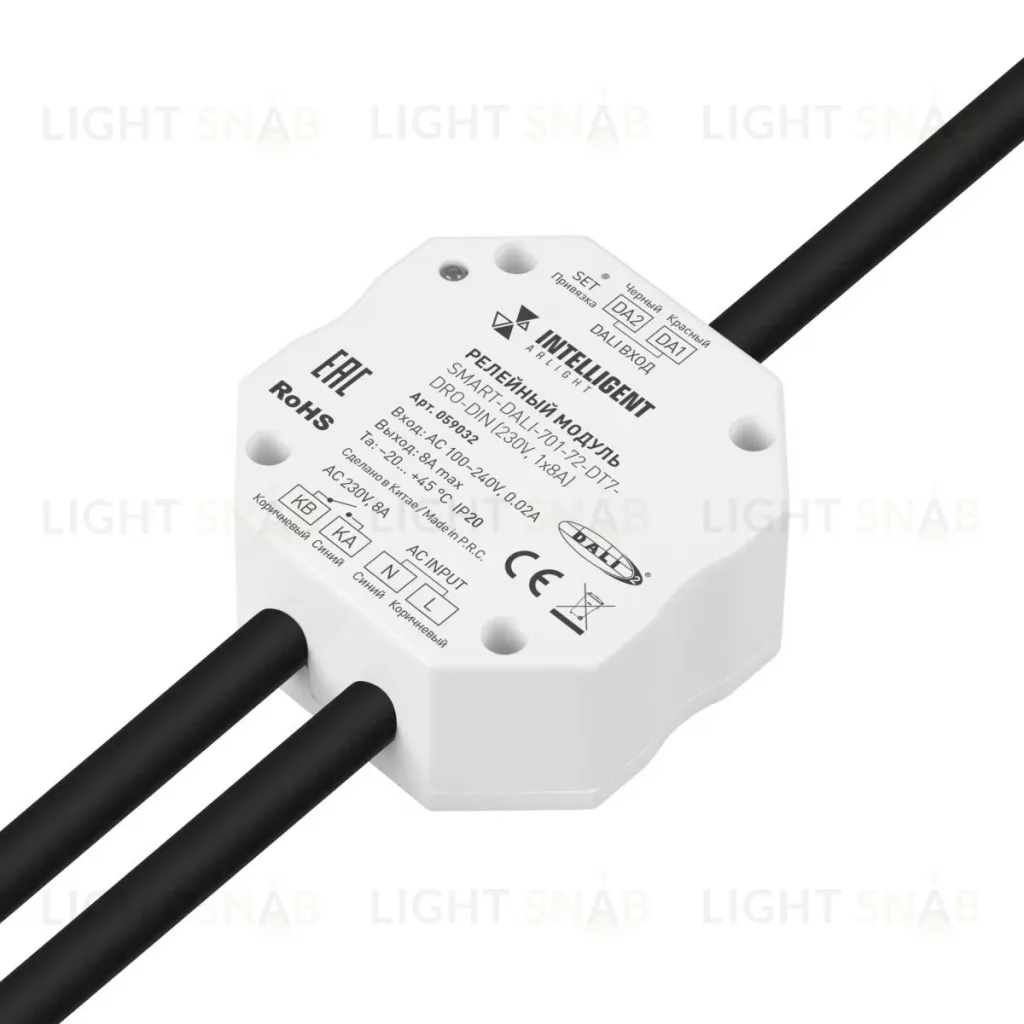 Релейный модуль Arlight SMART-DALI-701-72-DT7-DRO-DIN (230V, 1x8A) (IARL, IP20 Пластик) 059032 059032