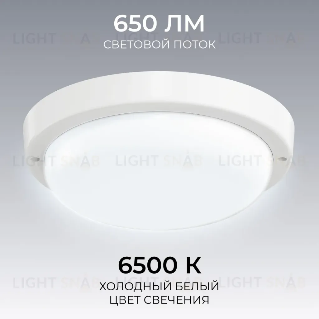 Светильник светодиодный герметичный OGM О28-02 О28-02