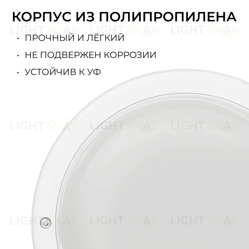 Светильник светодиодный герметичный OGM О28-02 О28-02