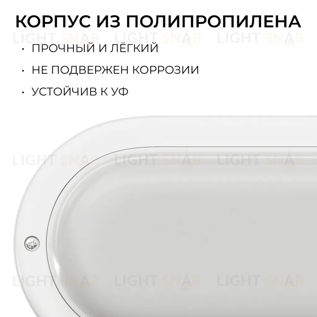 Светильник светодиодный герметичный OGM О28-04 О28-04