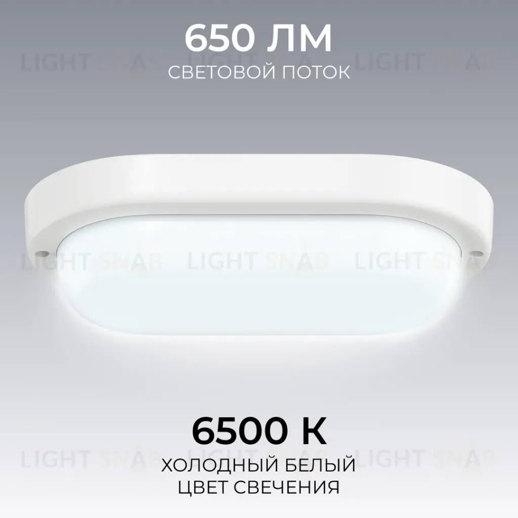 Светильник светодиодный герметичный OGM О28-04 О28-04