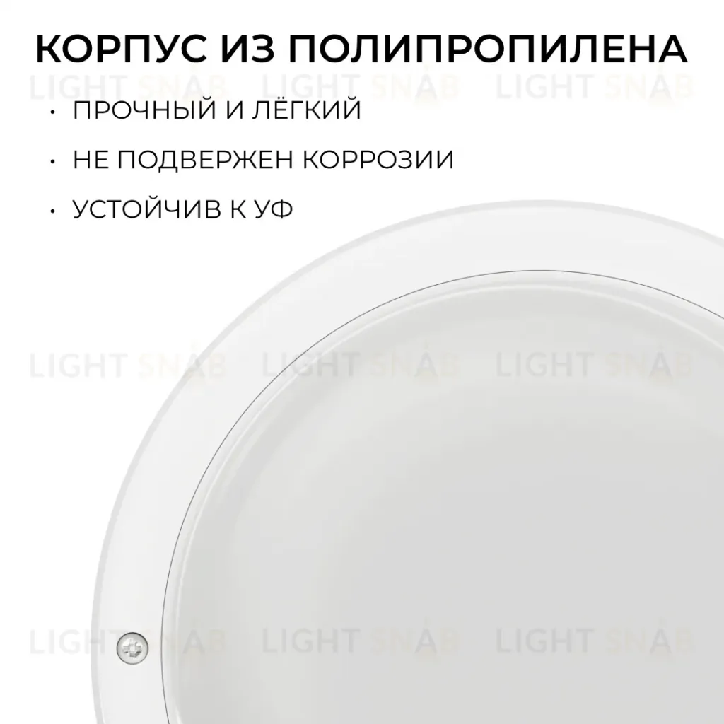 Светильник светодиодный герметичный OGM О28-06 О28-06