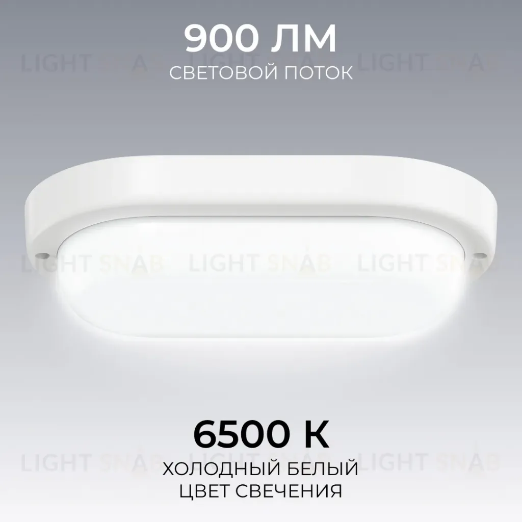 Светильник светодиодный герметичный OGM О28-08 О28-08