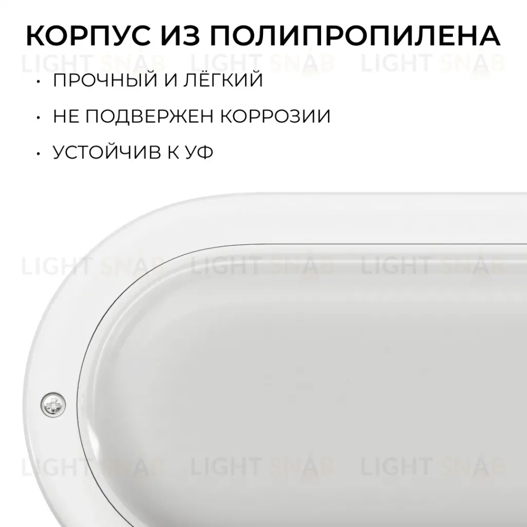 Светильник светодиодный герметичный OGM О28-08 О28-08