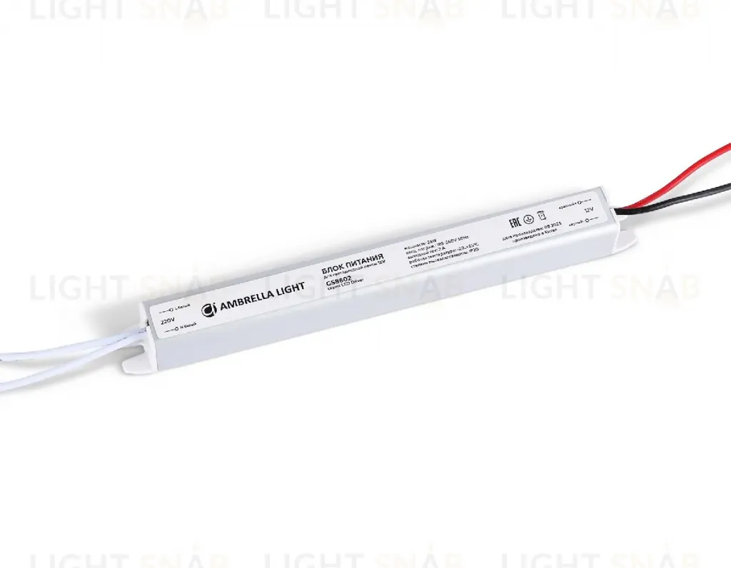 Блок питания Ambrella Light LED Driver 12V 24Вт AC185-260 2A IP20 GS8602 GS8602