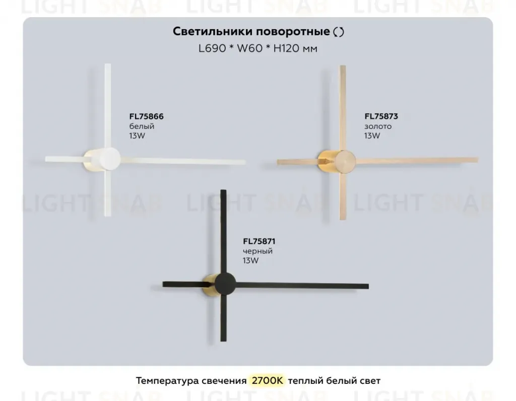 Настенный светильник Ambrella Light Comfort FL75871 FL75871