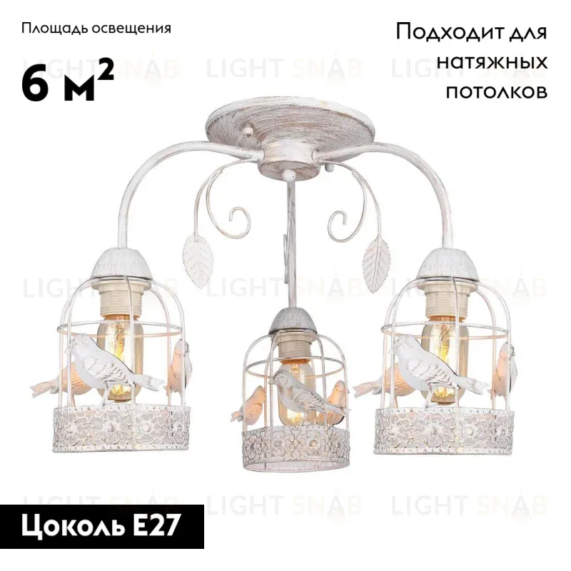 Потолочная люстра Arte Lamp Cincia A5090PL-3WG A5090PL-3WG
