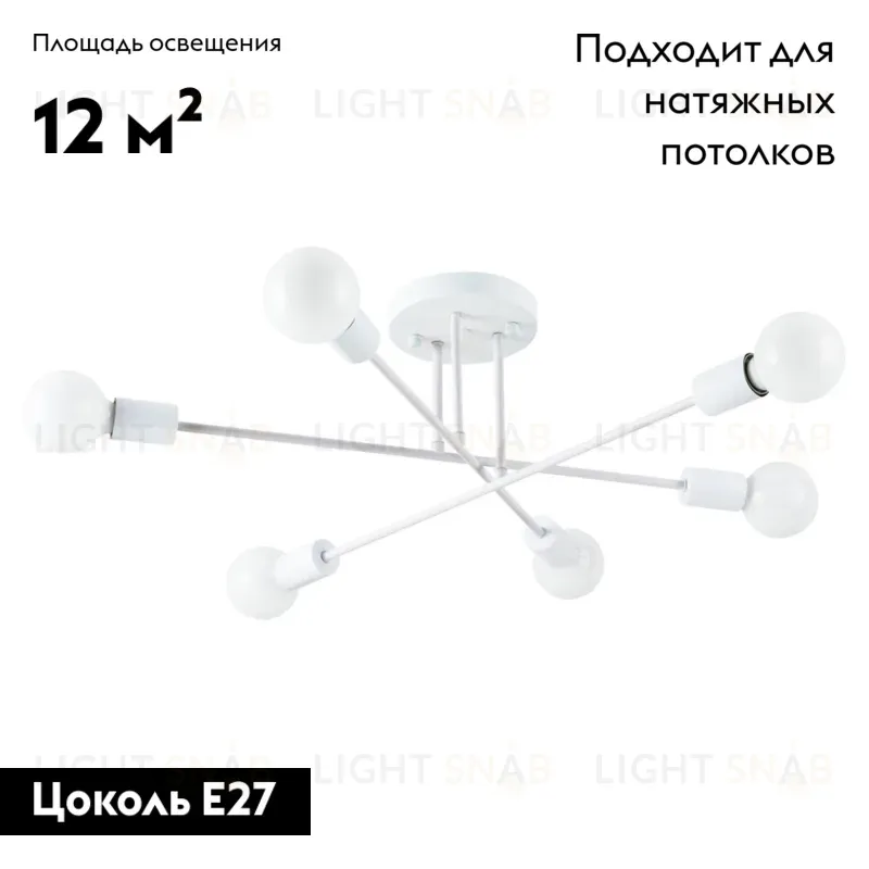 Потолочная люстра Arte Lamp Alastor A5435PL-6WH A5435PL-6WH