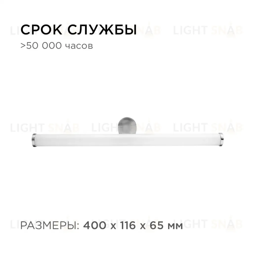Подсветка для зеркал Apeyron 12-19 12-19